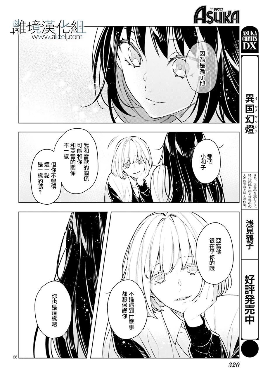第12话