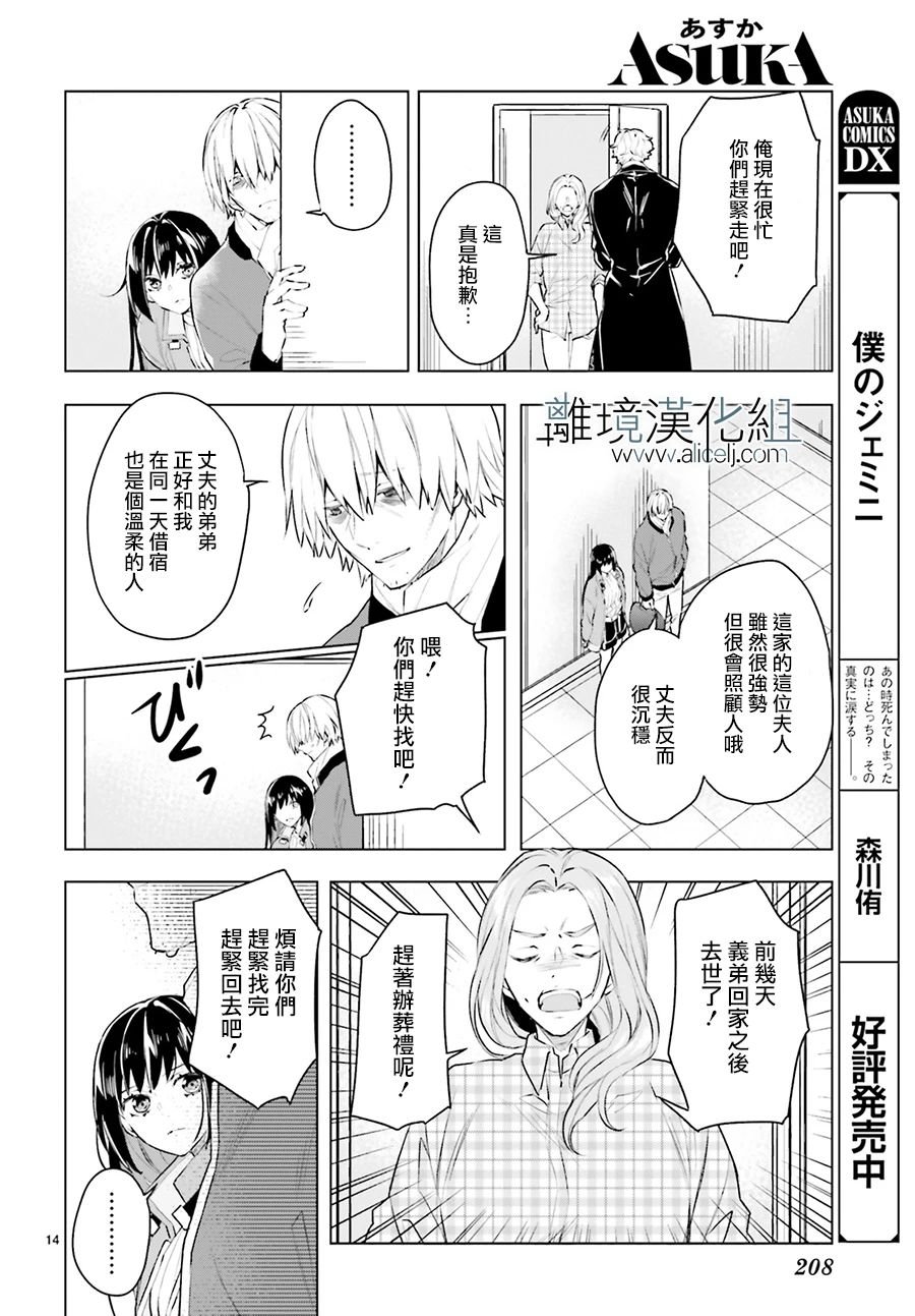 第13话