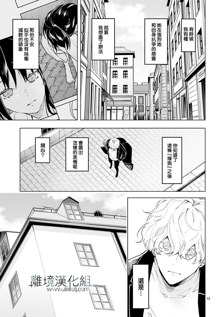 第14话