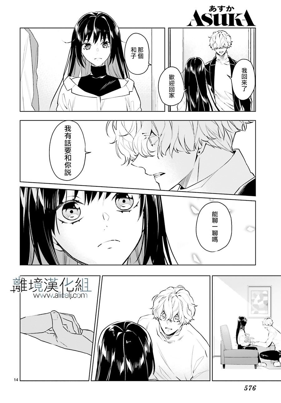第14话