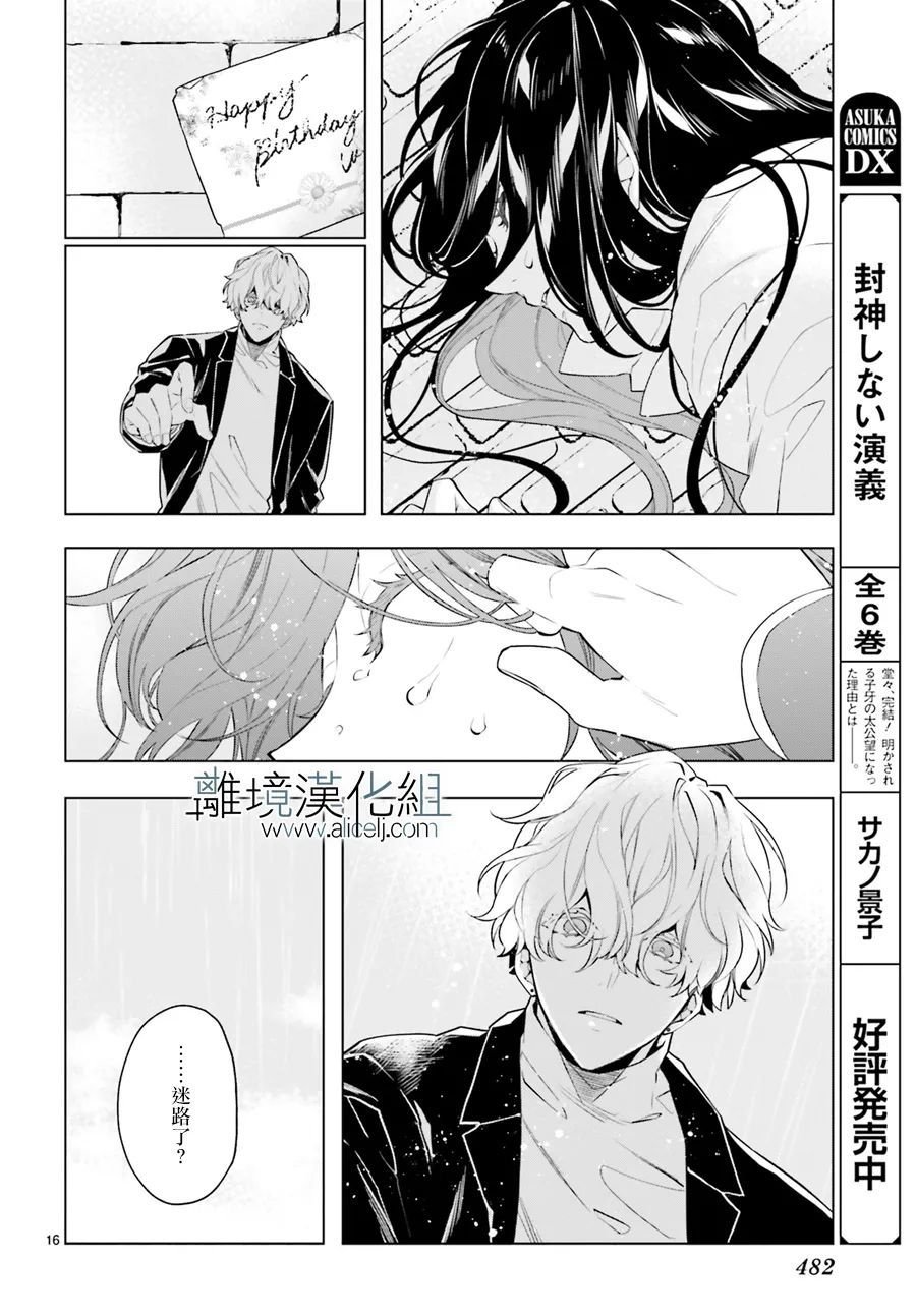 第17话