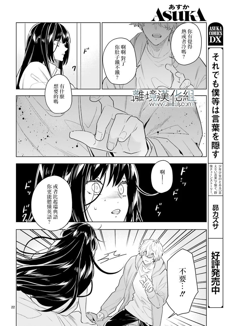 第17话