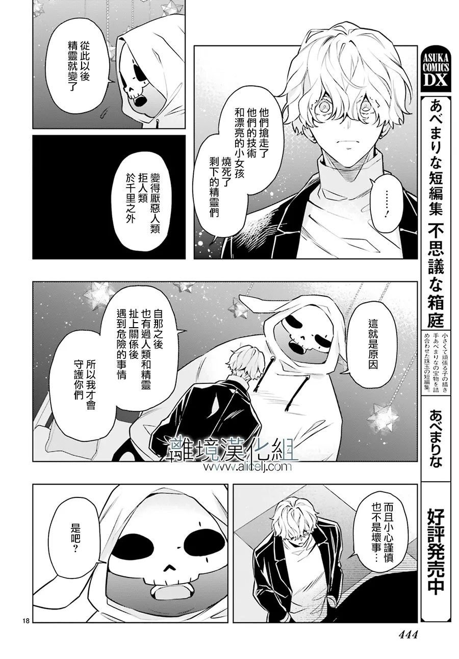 第18话
