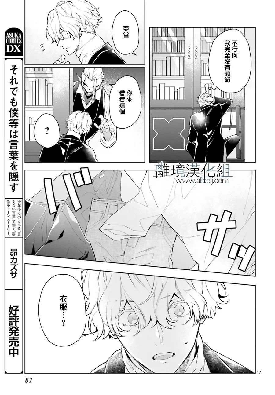 第19话