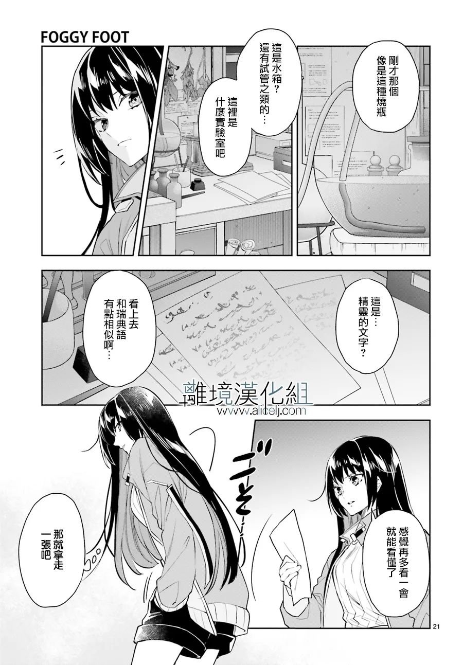 第19话
