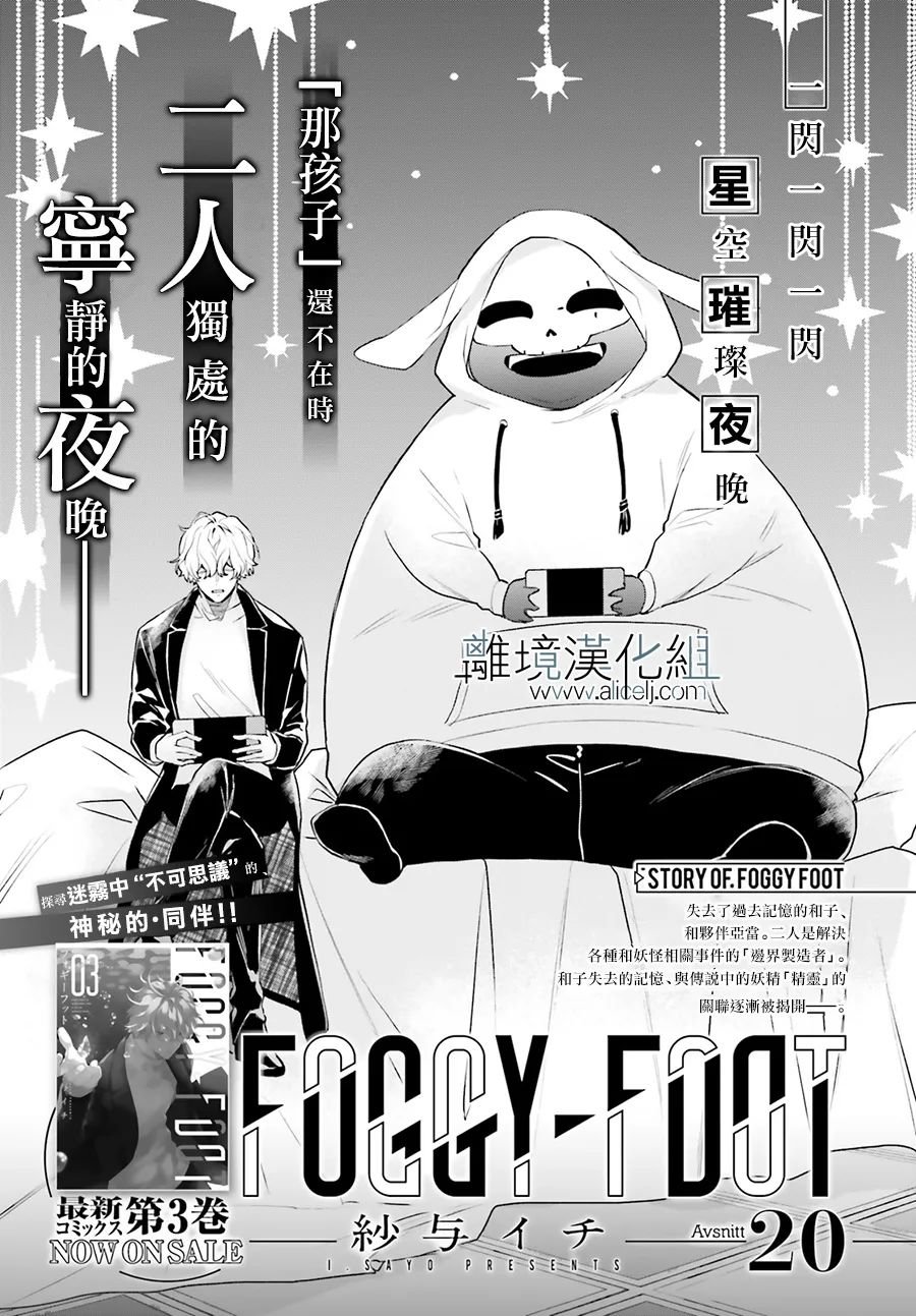 第20话