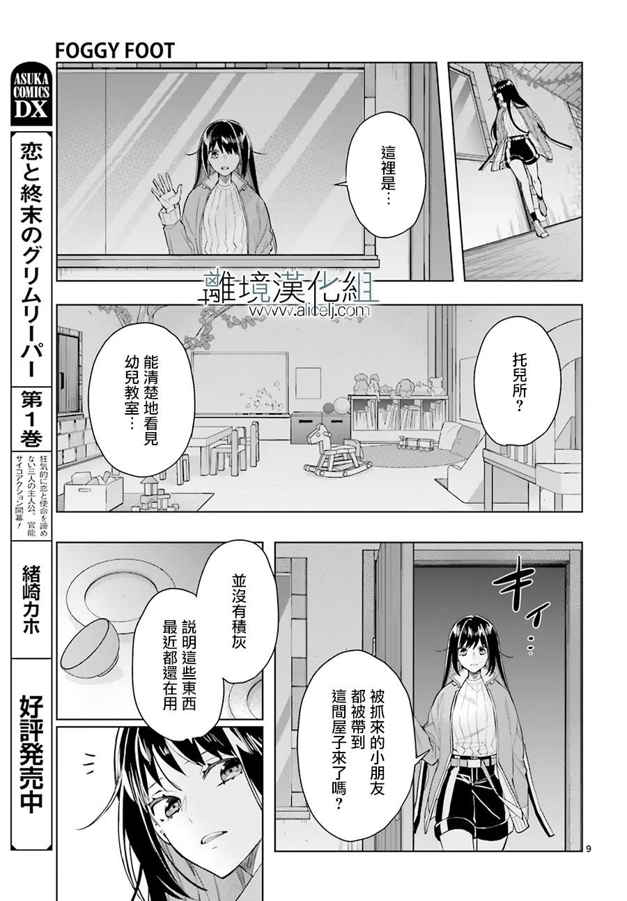 第20话