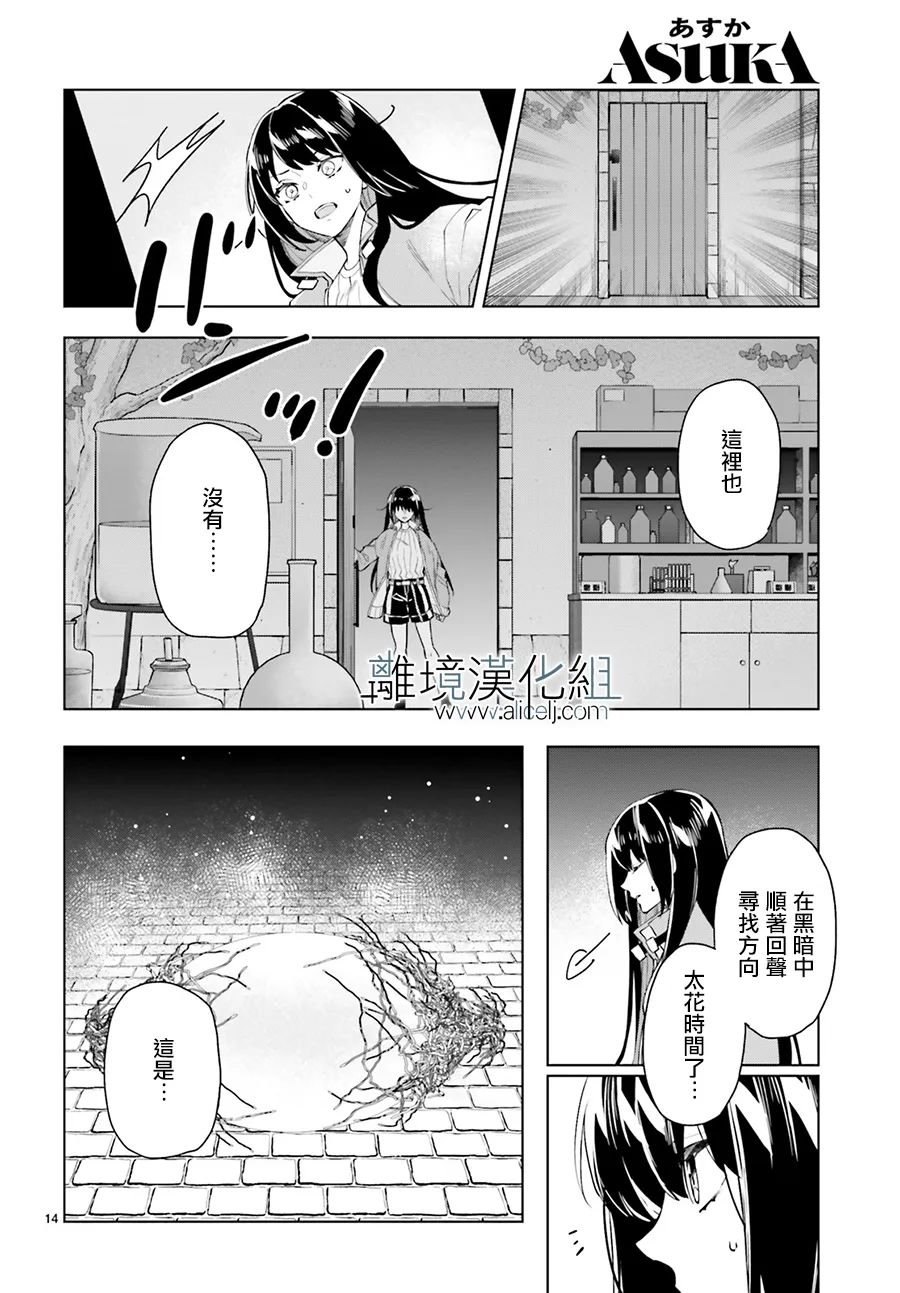 第20话