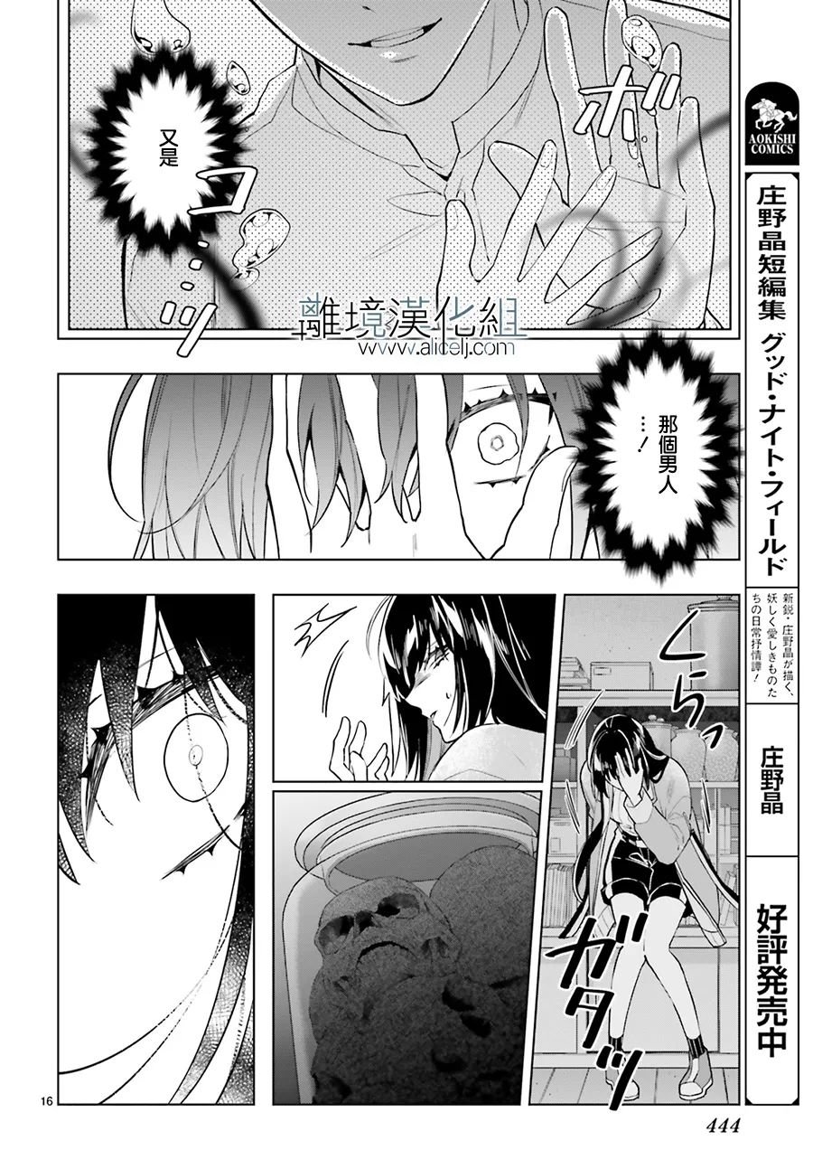 第20话