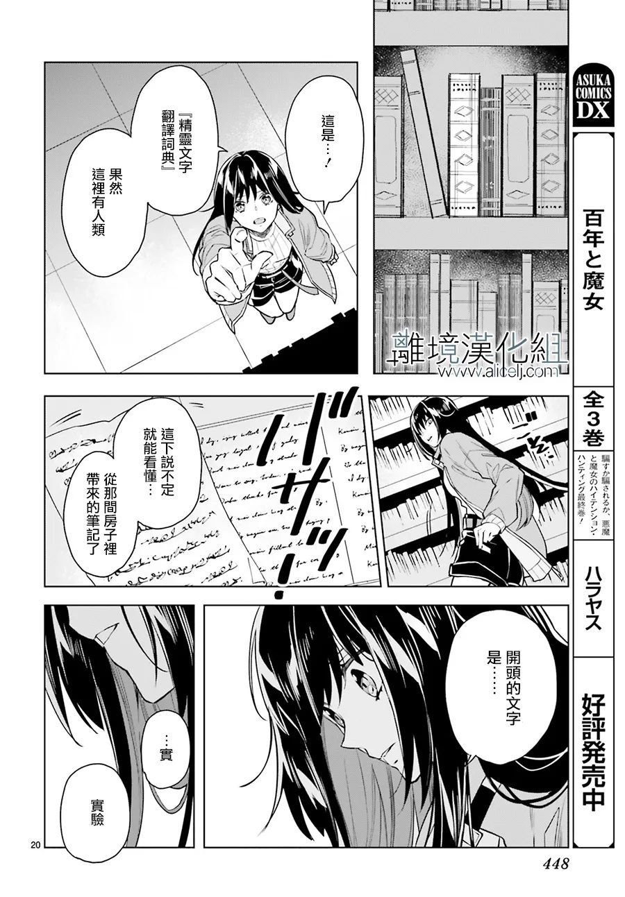 第20话