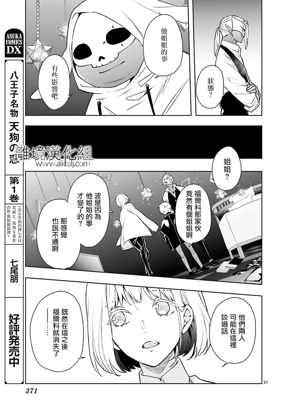 第21话