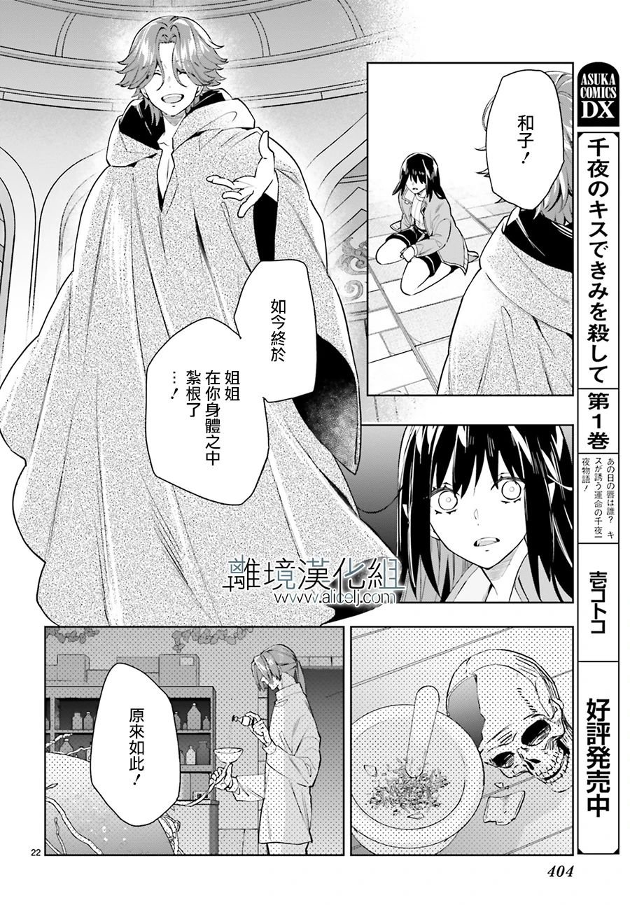 第22话