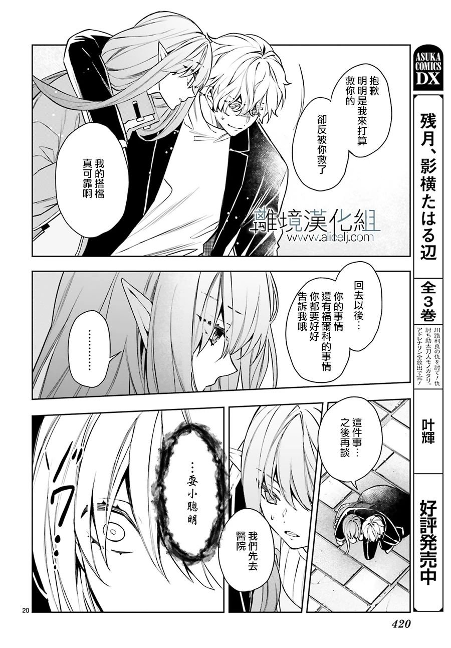 第23话
