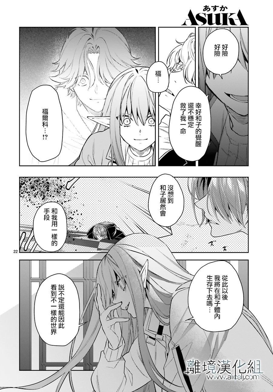 第23话