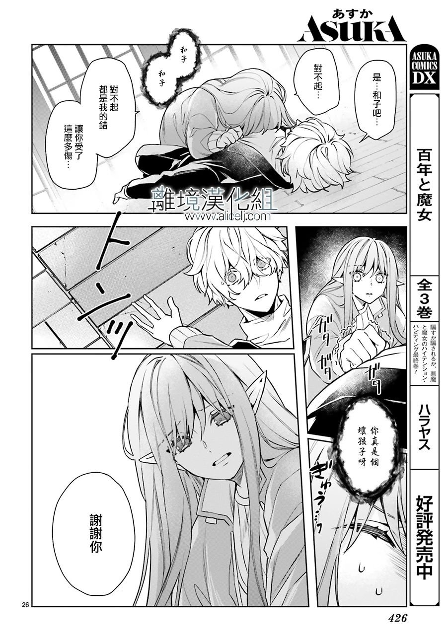第23话