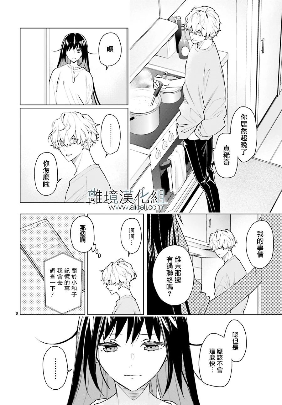 第8话