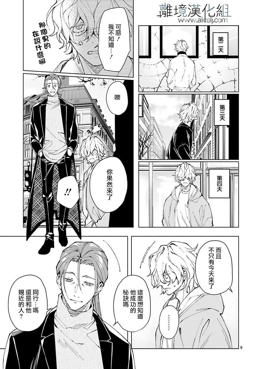 第9话