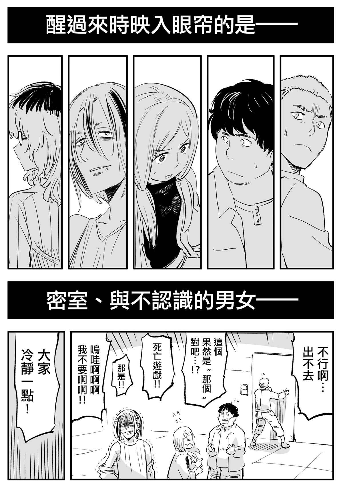 第6话