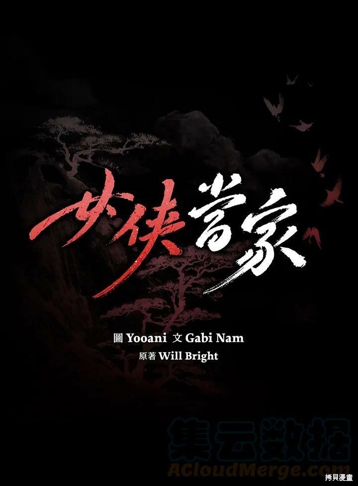 第29话