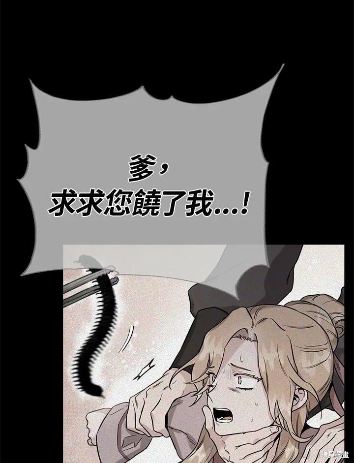 第50话 第一季完结