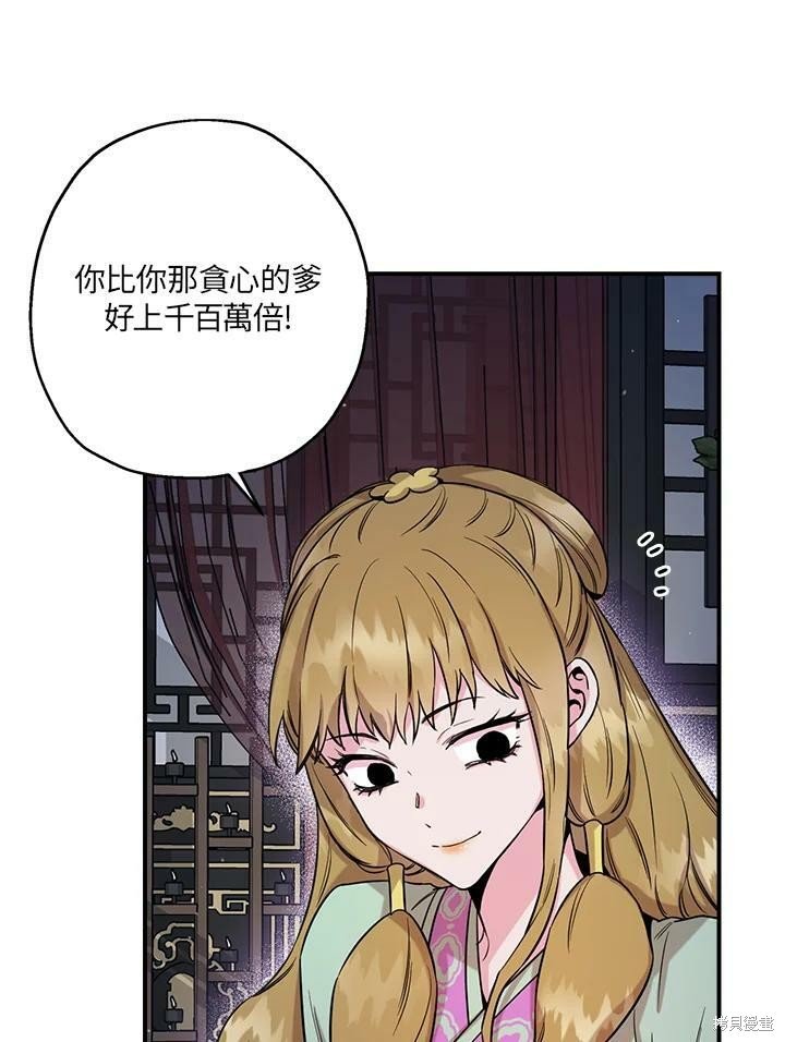 第50话 第一季完结