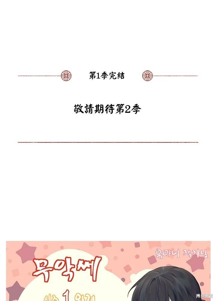 第50话 第一季完结
