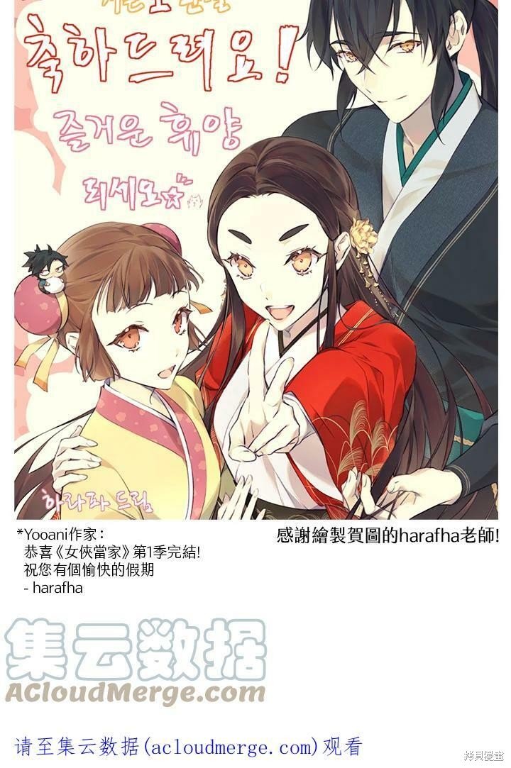 第50话 第一季完结