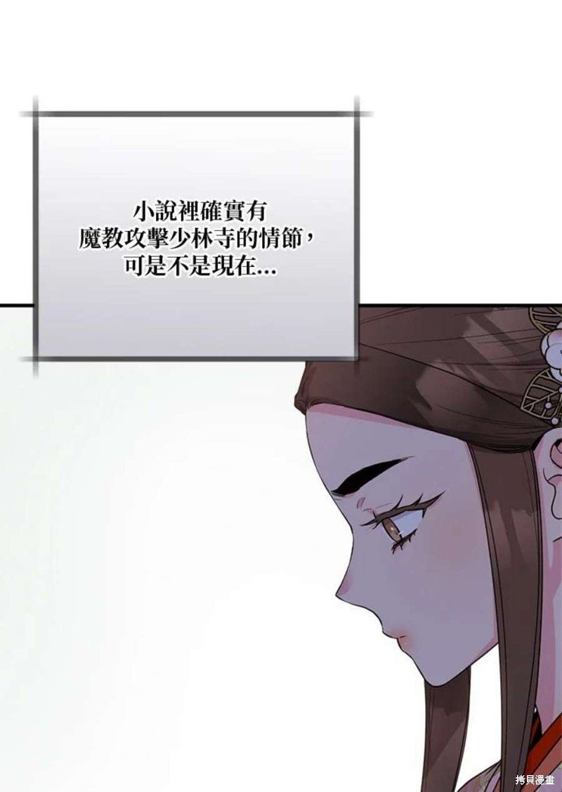 第77话