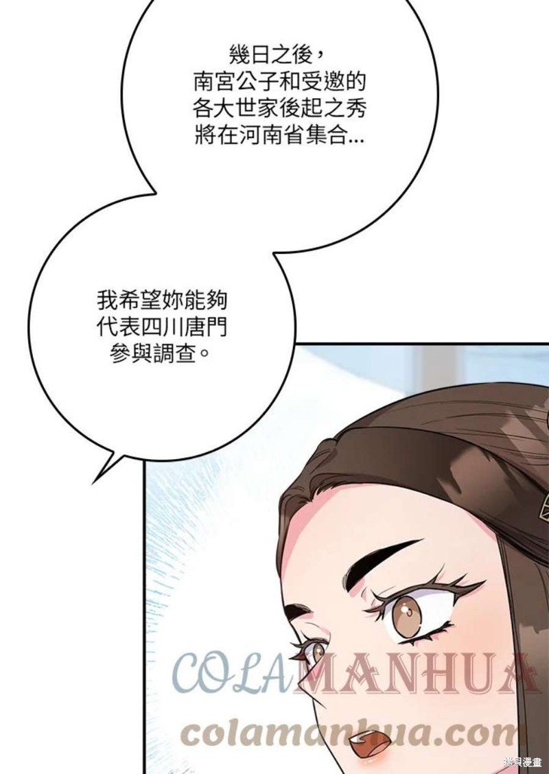第77话