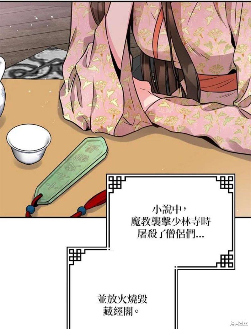 第77话
