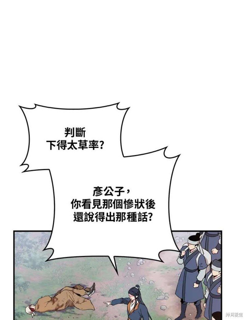 第80话