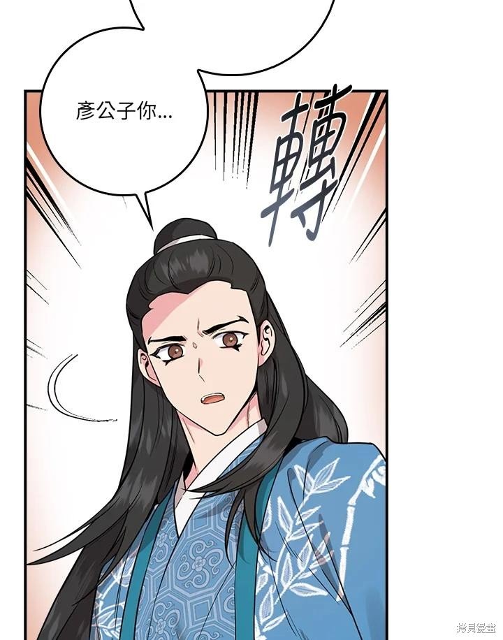 第81话