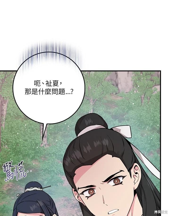 第81话