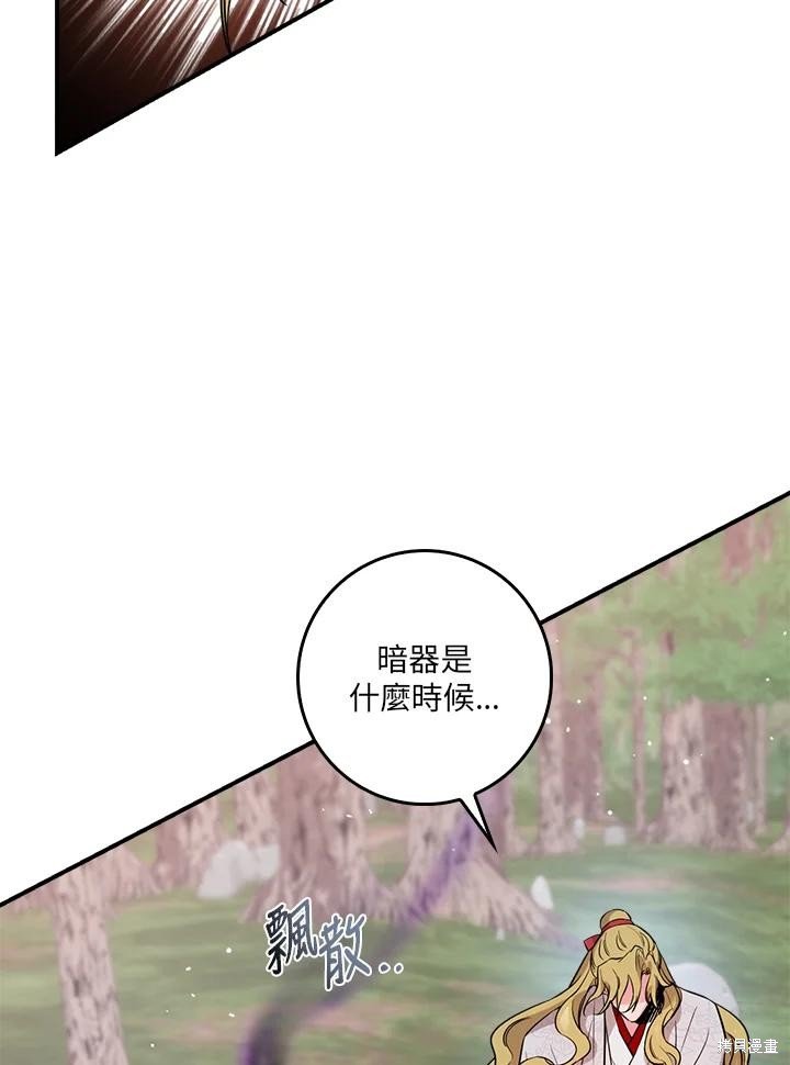 第81话
