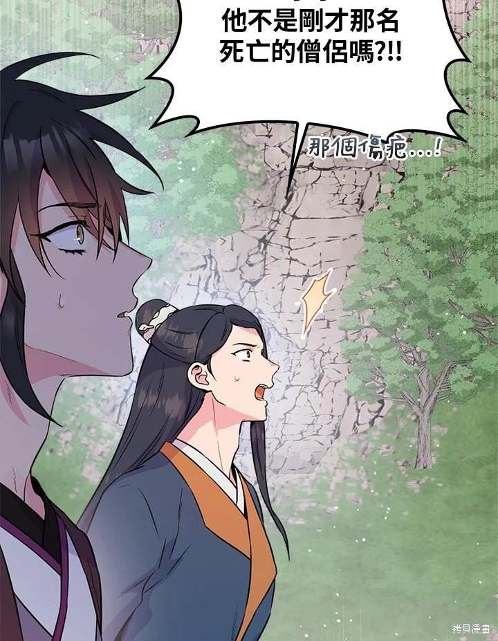 第82话