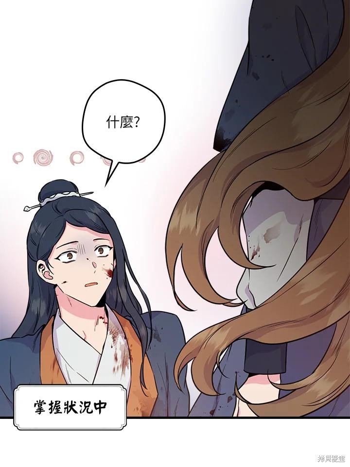 第83话