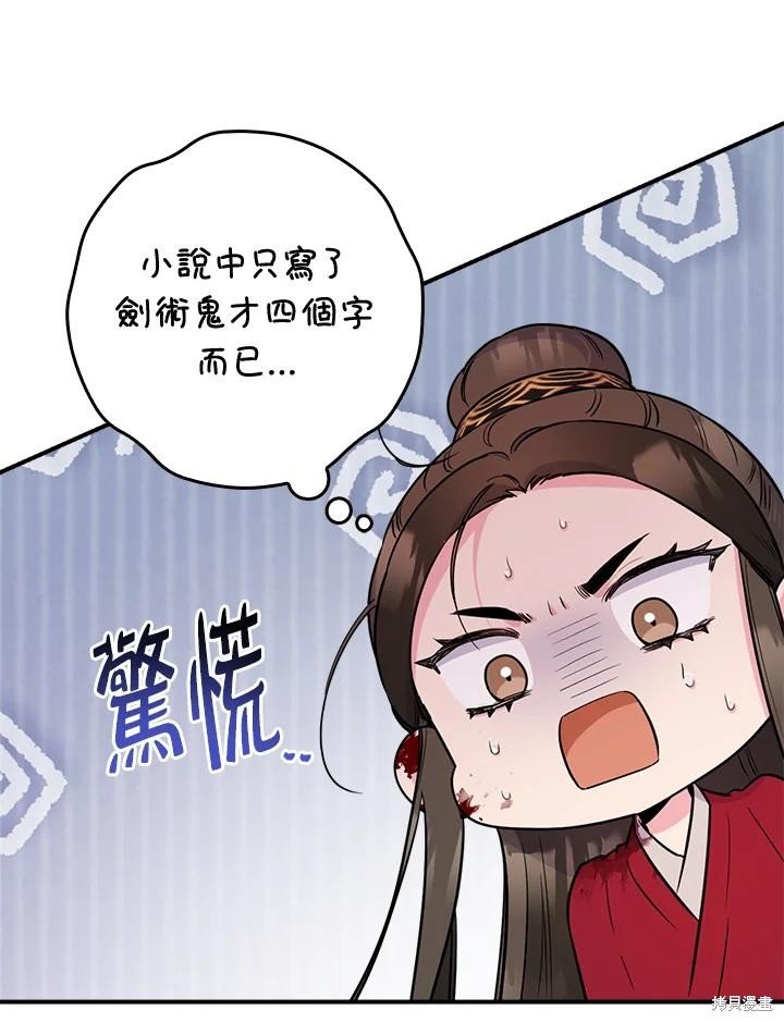 第83话