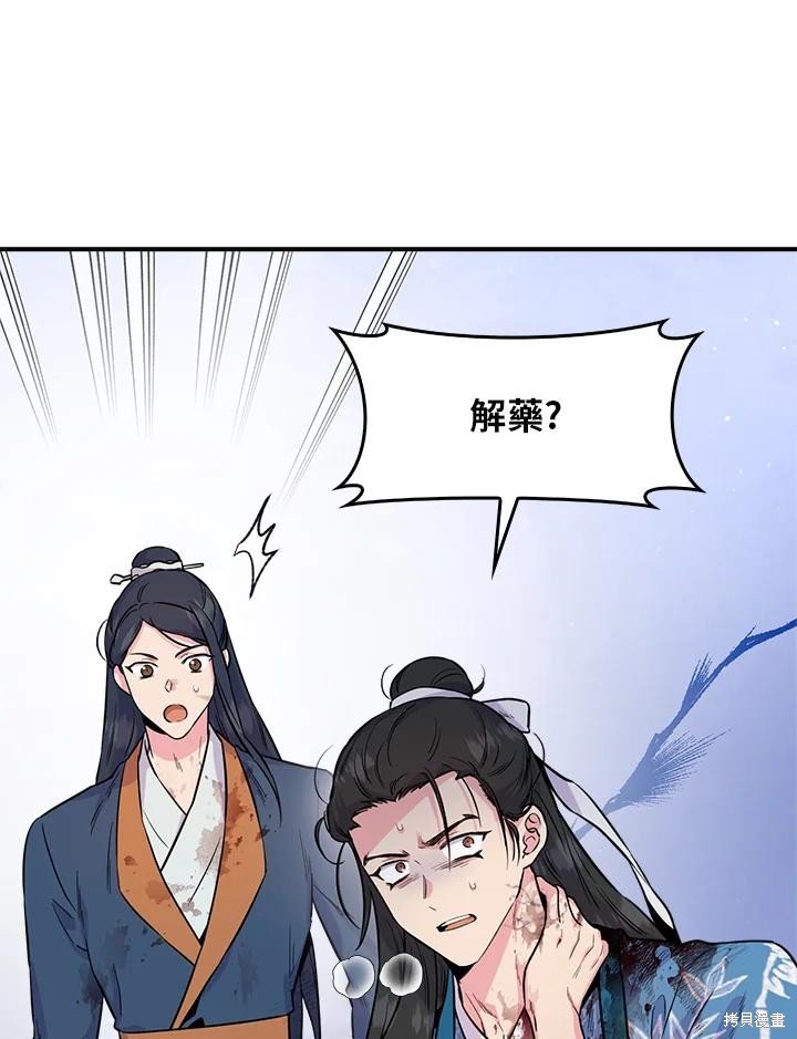 第83话
