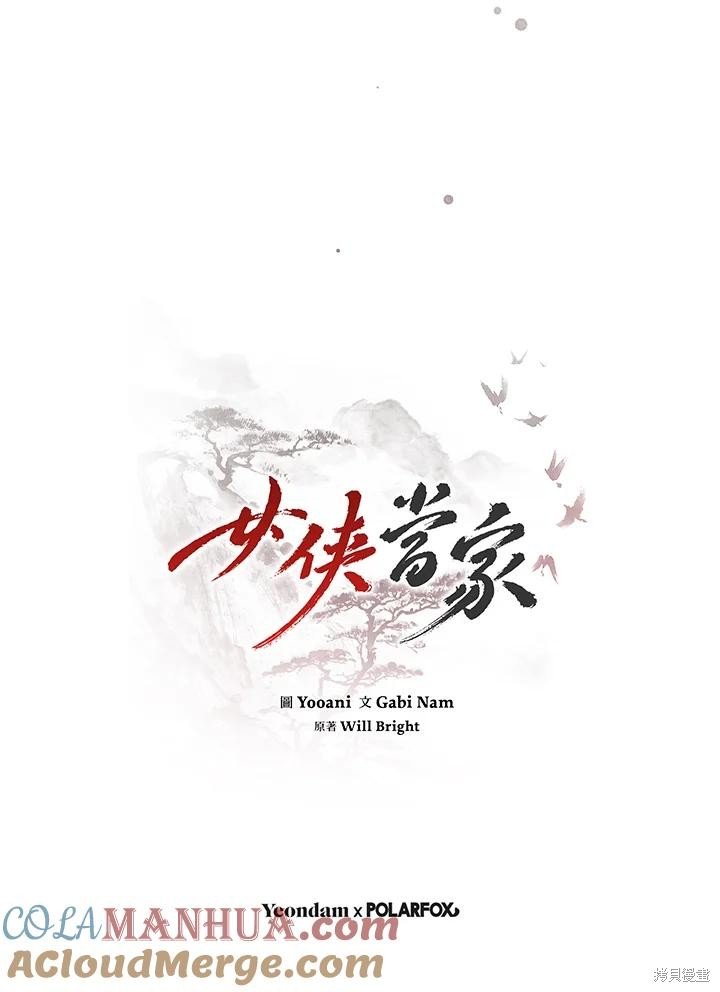 第83话