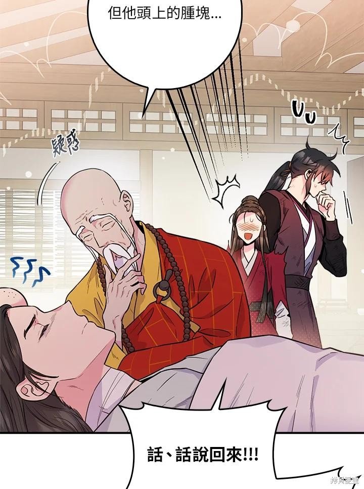 第84话