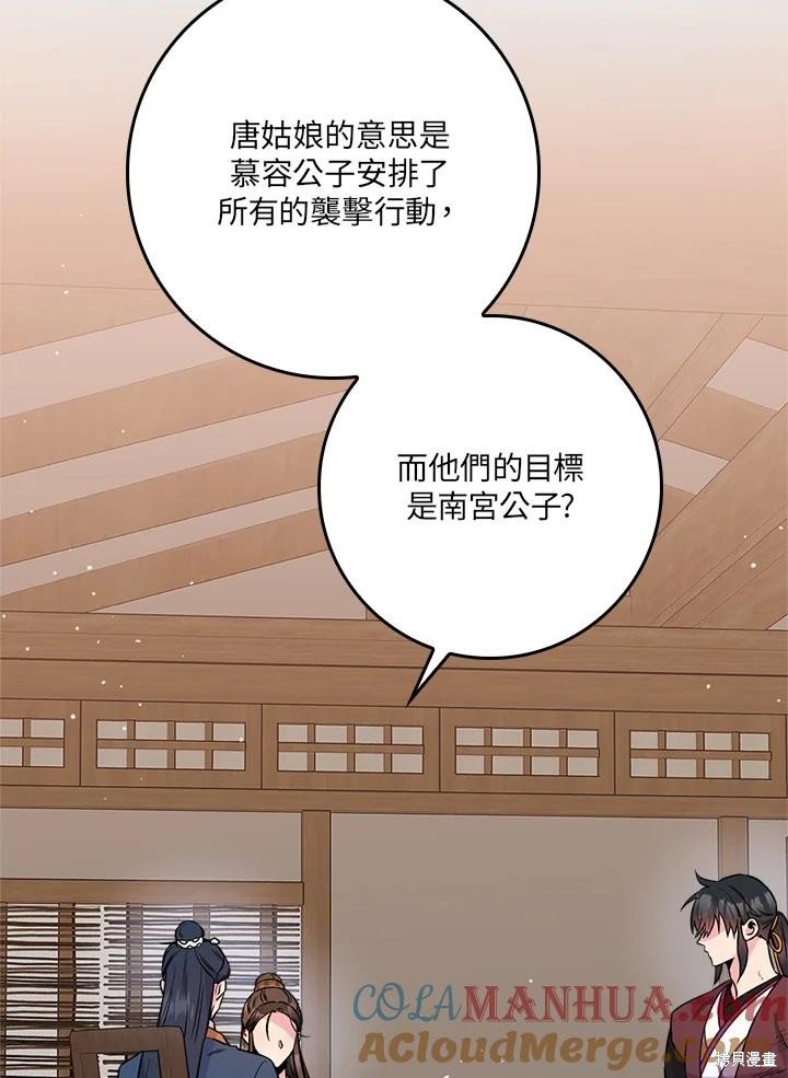 第84话
