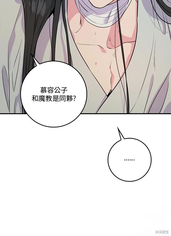 第84话