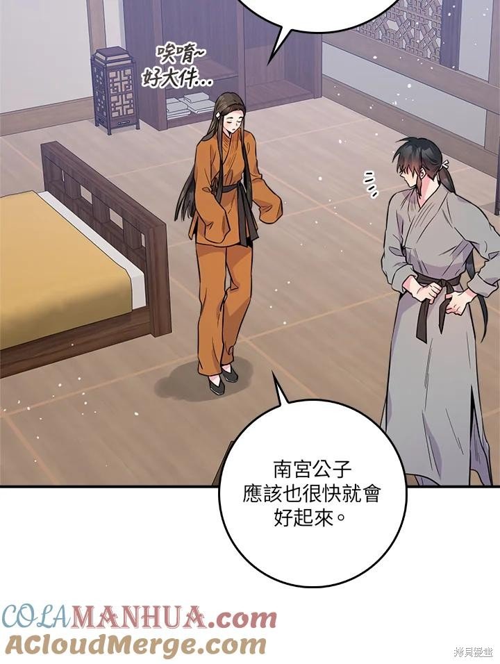 第84话