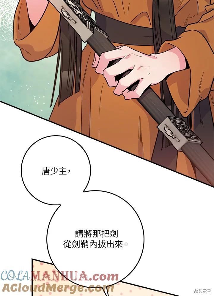 第86话