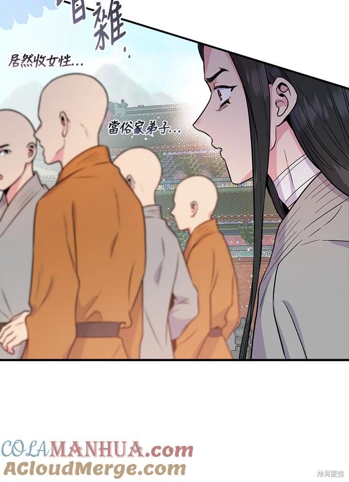 第86话