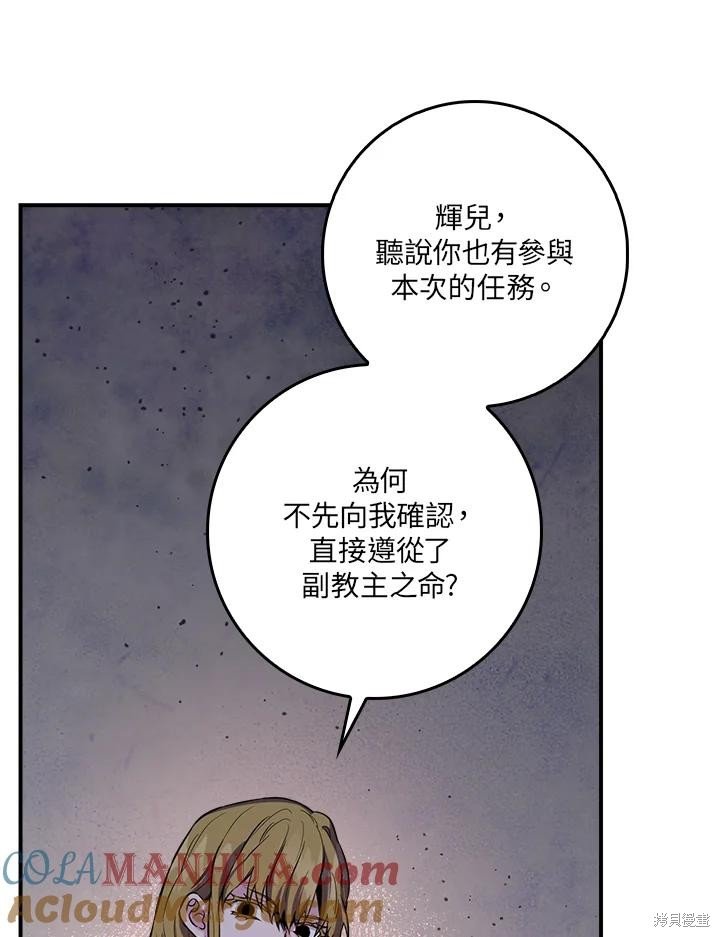 第86话