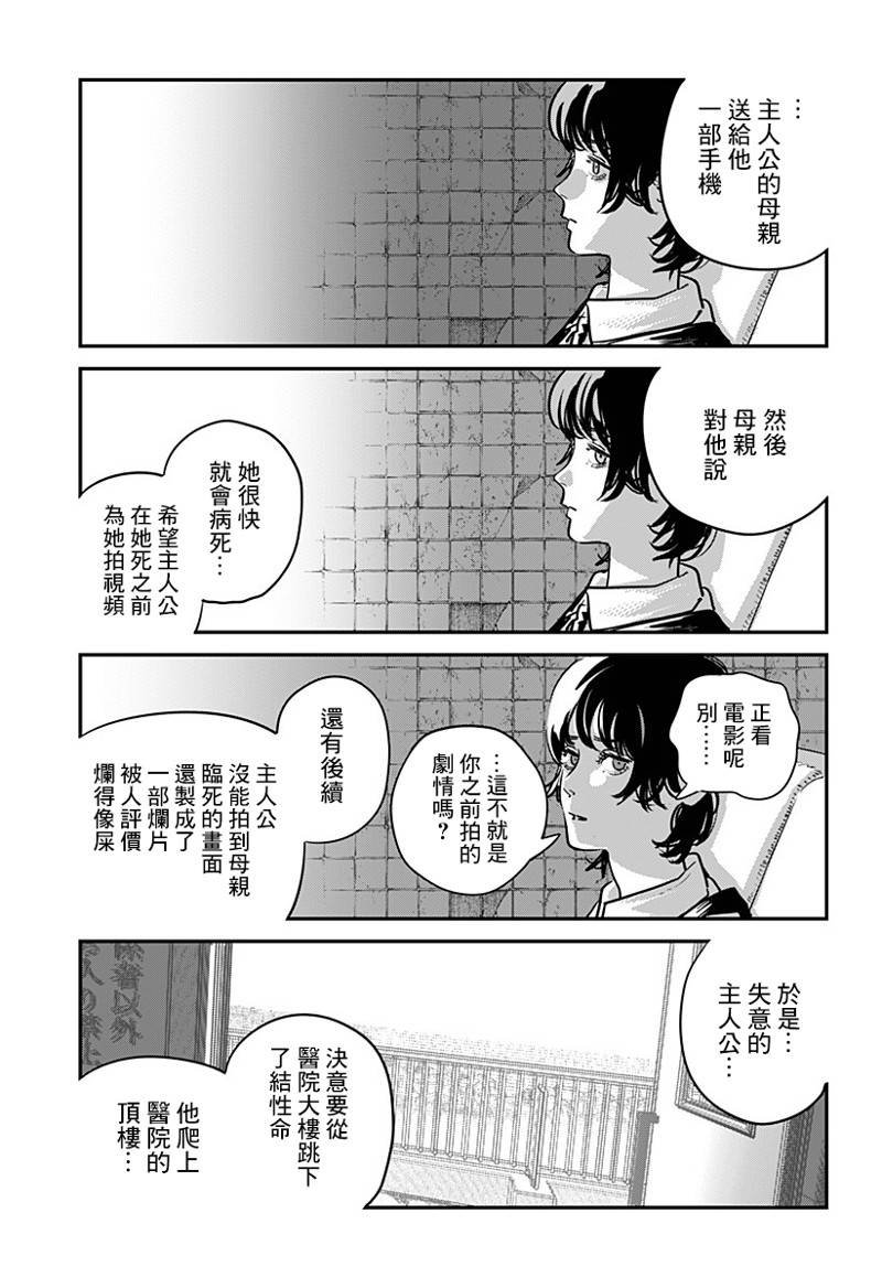 短篇