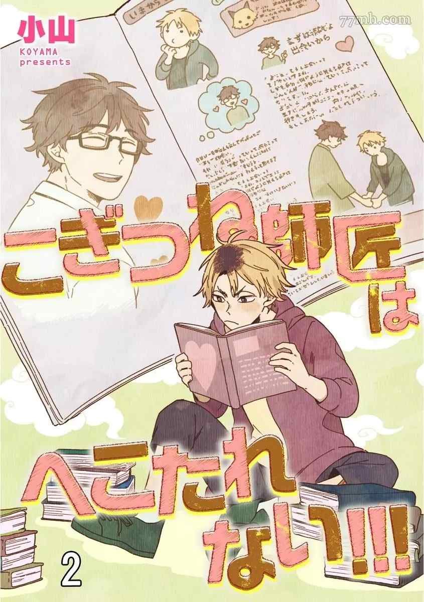 第2话
