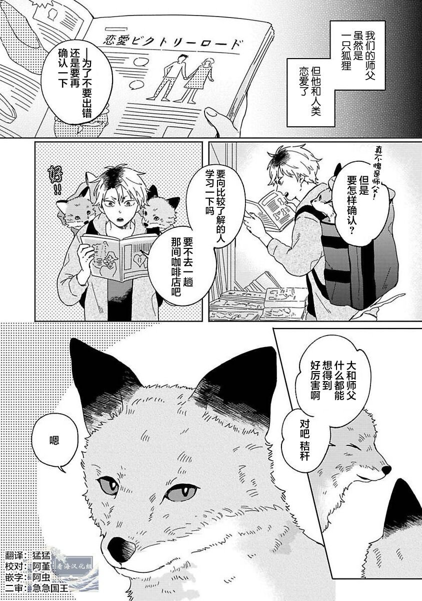 大弟子之卷
