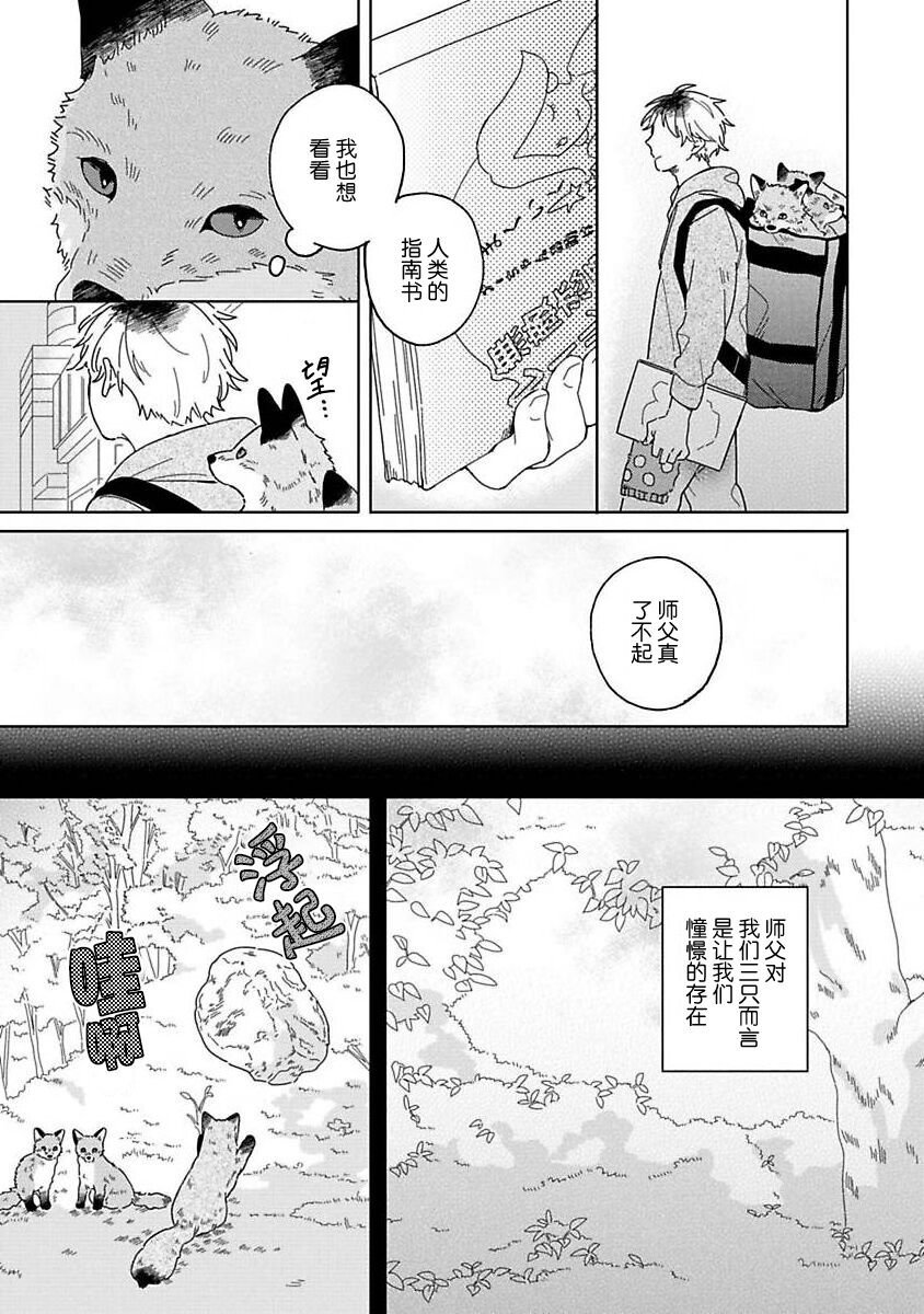 大弟子之卷